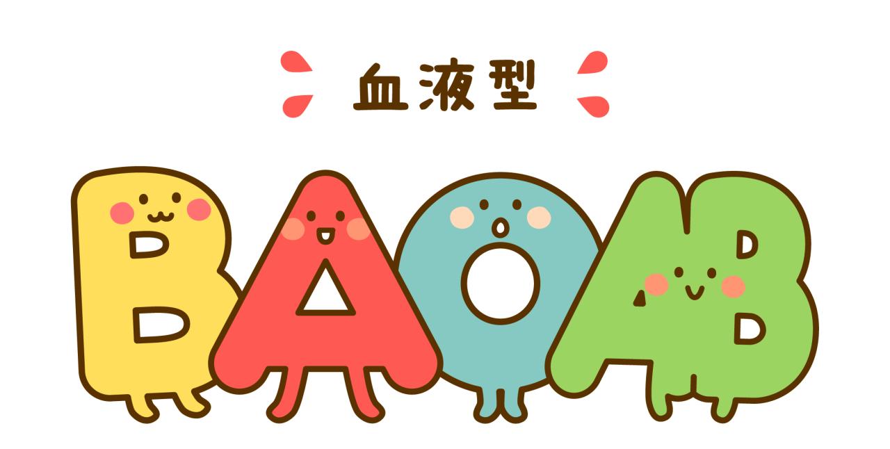 A型は心臓病になる？血液型別、病気のリスク決定版 その1